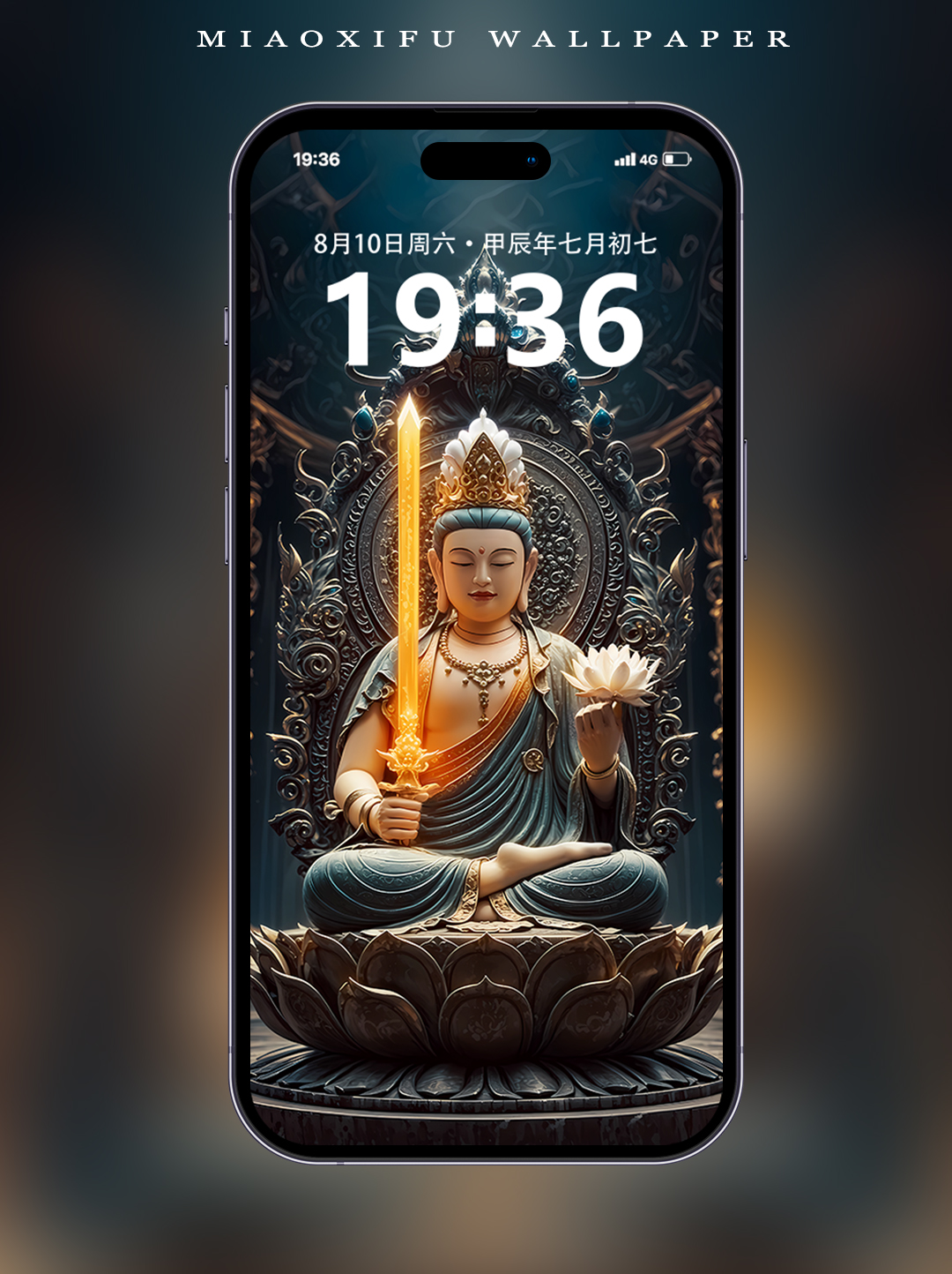 虚空藏菩萨·生肖牛&虎本命佛·国风