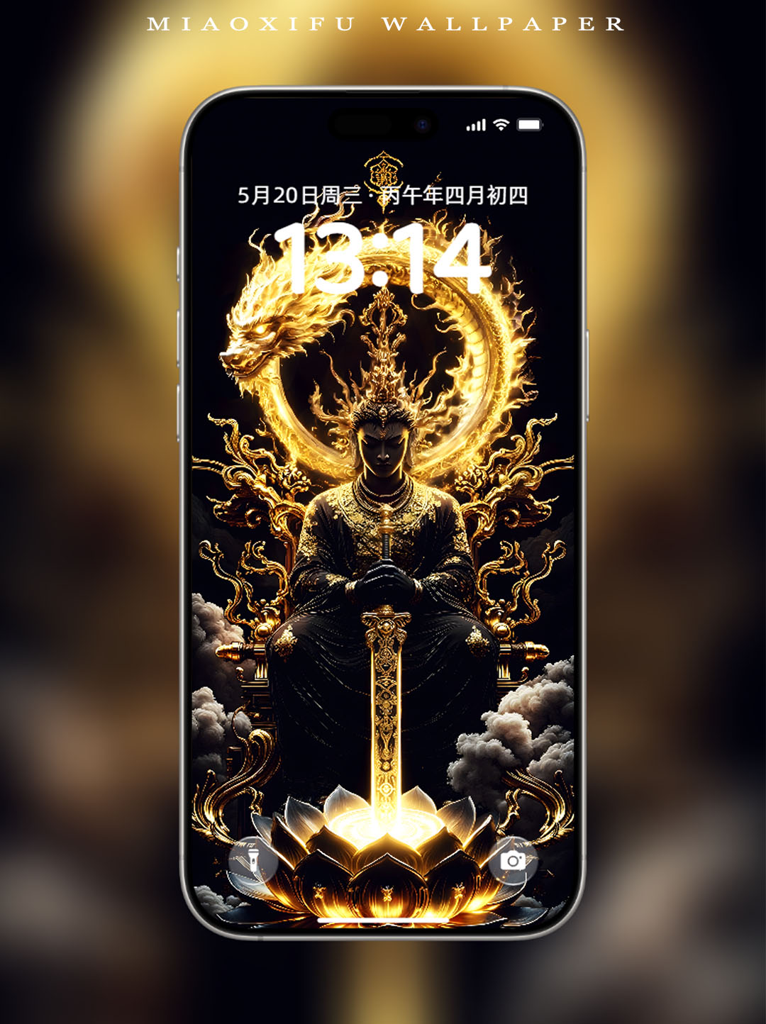 不动尊菩萨·生肖鸡守护神·国潮黑金