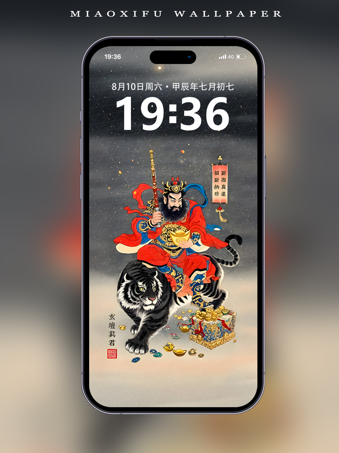 武财神赵公明·招财·旺福