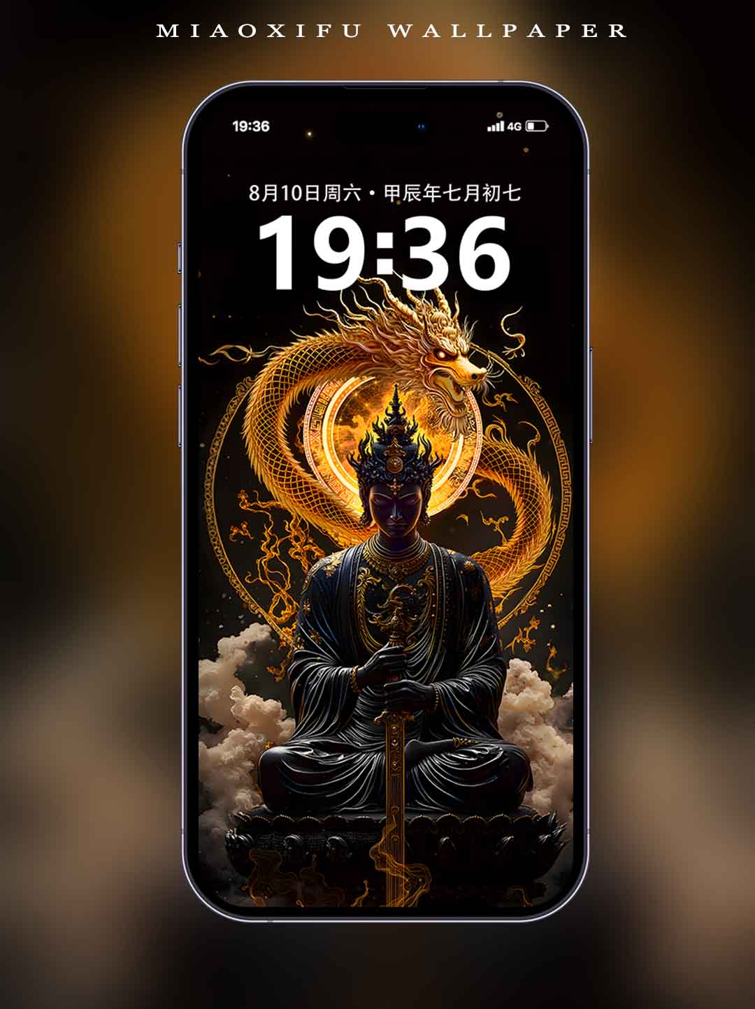不动明王·生肖鸡守护佛·3D·黑金