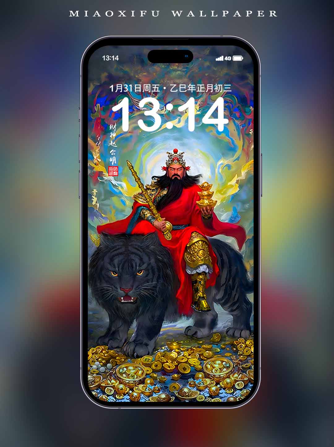 武财神赵公明·招财·旺运·国风彩绘