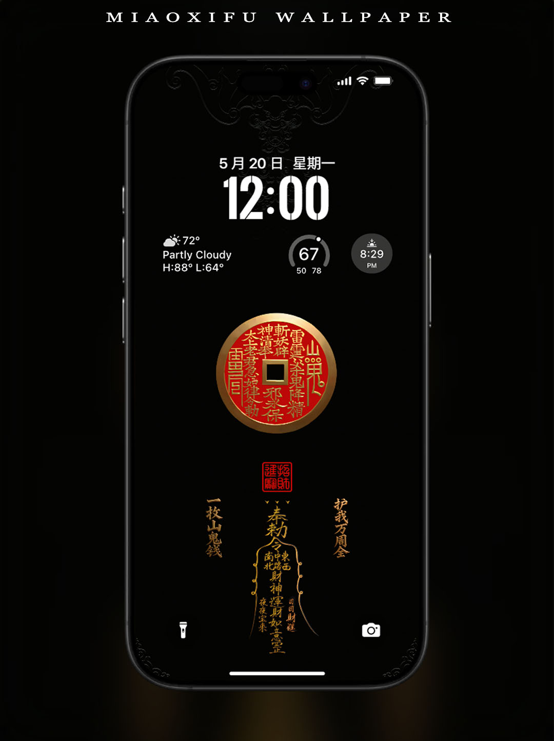 山鬼花钱·黑金·庇护·纳财