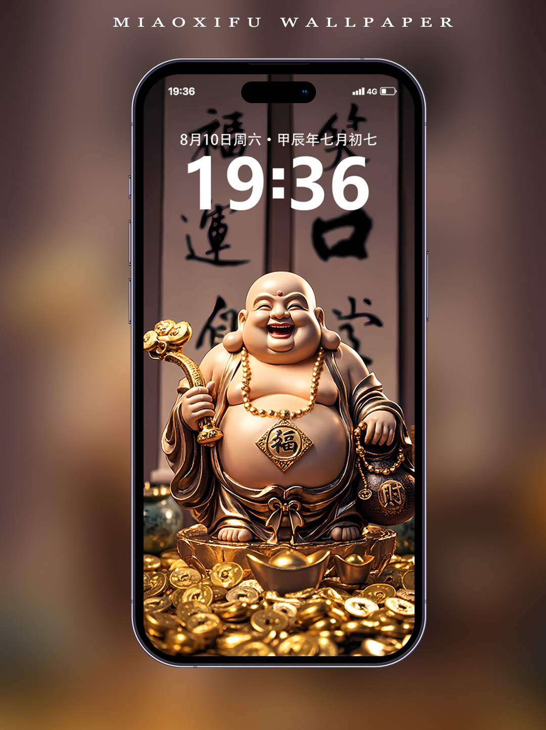 弥勒佛·笑口常开·福运自来