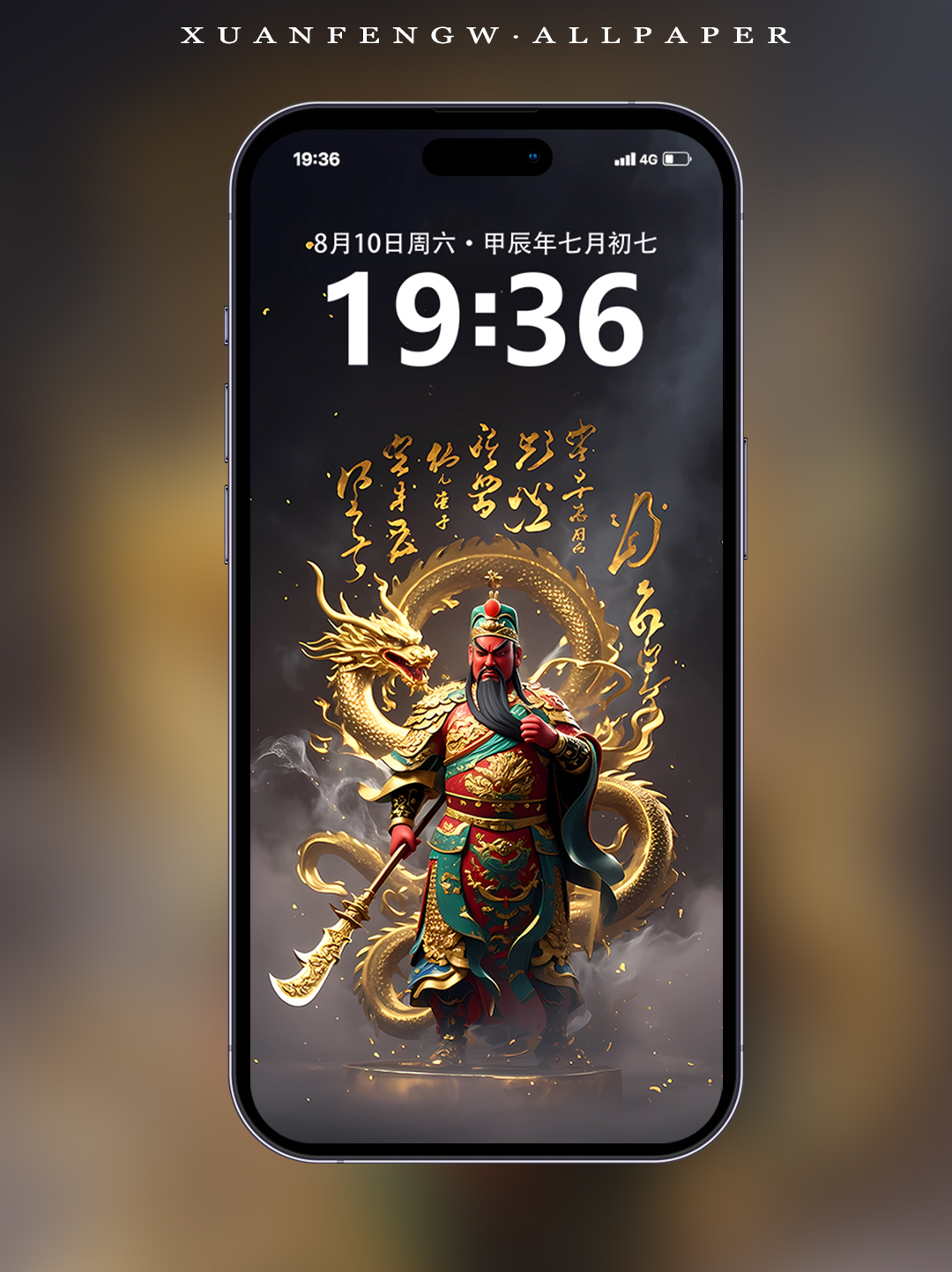 关胜帝君·西路财神·武财神