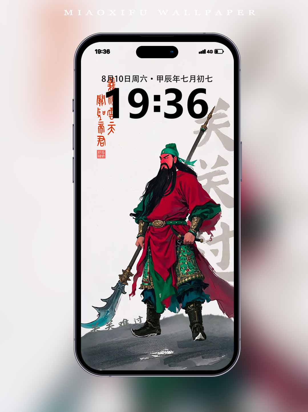 关帝圣君·关关难过关关过